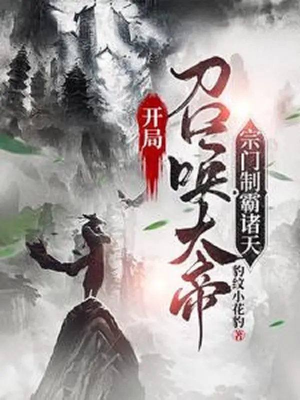bat-dau-trieu-hoan-dai-de-tong-mon-che-ba-chu-thien.jpg