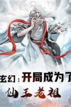 bat-dau-tro-thanh-tien-vuong-lao-to.jpg