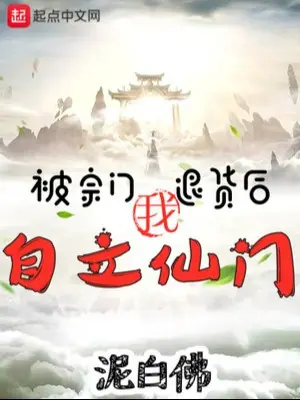 bi-tong-mon-tra-hang-ve-sau-ta-tu-lap-tien-mon.jpg