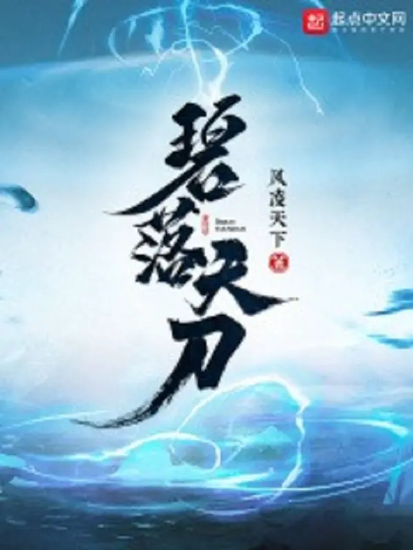 bich-lac-thien-dao.jpg