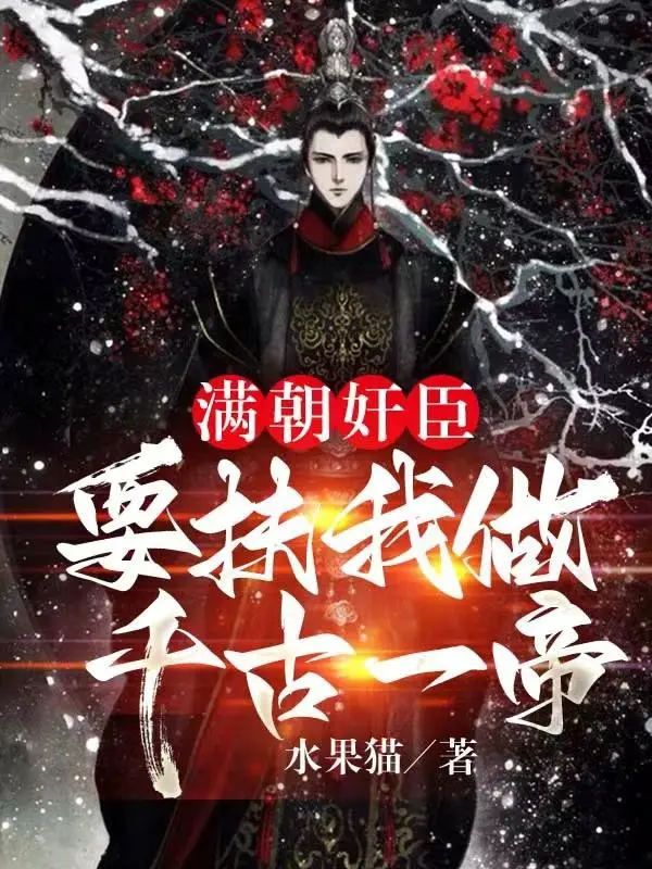ca-trieu-gian-than-muon-nang-ta-lam-thien-co-nhat-de.jpg