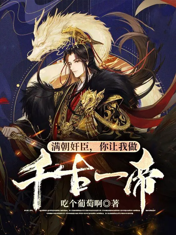 ca-trieu-gian-than-nguoi-bao-ta-lam-thien-co-nhat-de.jpg