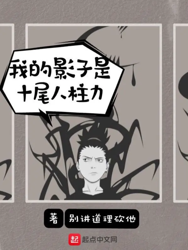 cai-bong-cua-ta-la-jinchuriki-thap-vi.jpg