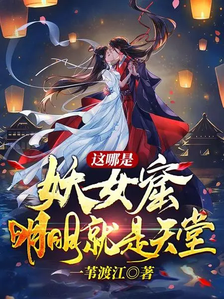 cai-nay-khong-phai-yeu-nu-quat-ro-rang-chinh-la-thien-duong.jpg