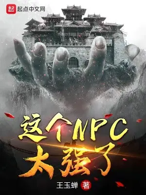 cai-nay-npc-qua-manh.jpg