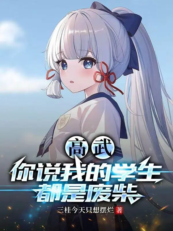 cao-vo-nguoi-noi-ta-hoc-sinh-deu-la-cui-muc.jpg