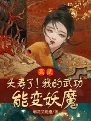 cao-vo-ton-tho-roi-vo-cong-cua-ta-co-the-bien-yeu-ma.jpg