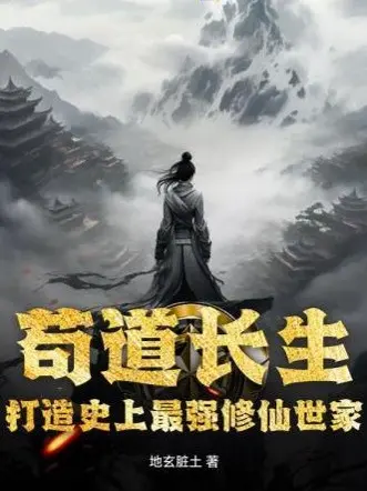 cau-dao-truong-sinh-che-tao-su-thuong-manh-nhat-tu-tien-the-gia.jpg