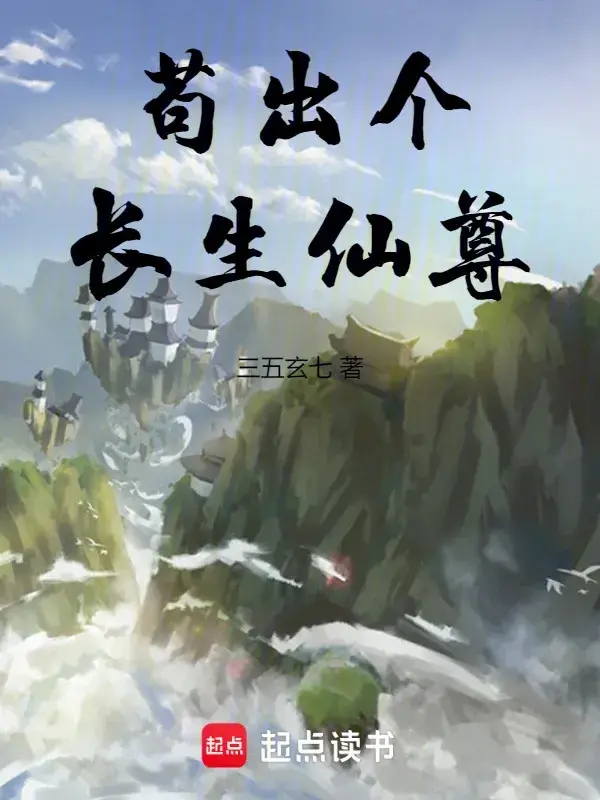 cau-ra-cai-truong-sinh-tien-ton.jpg
