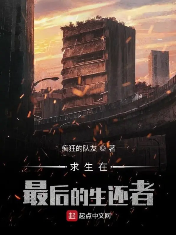 cau-sinh-o-the-last-of-us.jpg