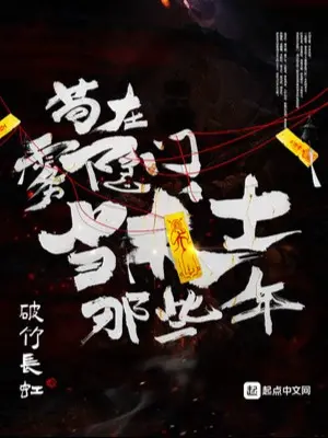 cau-tai-vu-an-mon-la-thuat-si-nhung-nam-kia.jpg