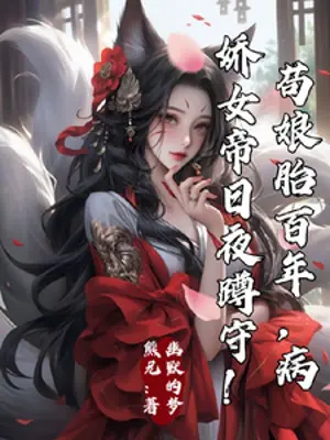 cau-trong-bung-me-tram-nam-yandere-nu-de-ngay-dem-ngoi-cho.jpg