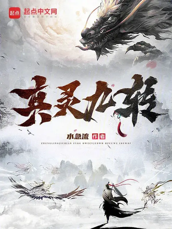 chan-linh-cuu-chuyen.jpg