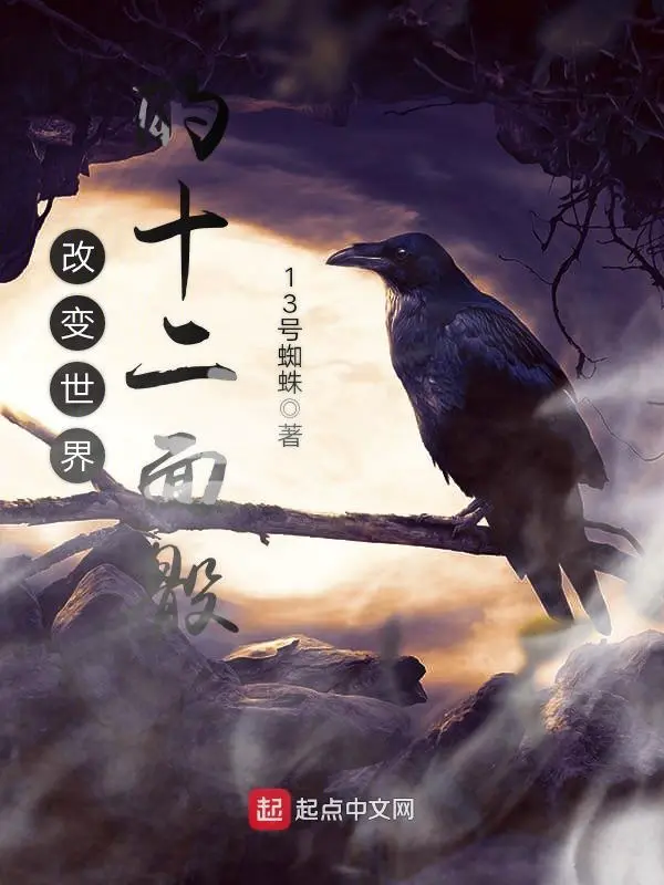 chiec-xuc-xac-muoi-hai-mat-thay-doi-the-gioi.jpg