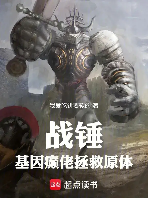 chien-chuy-gen-dien-lao-cuu-vot-primarch.jpg