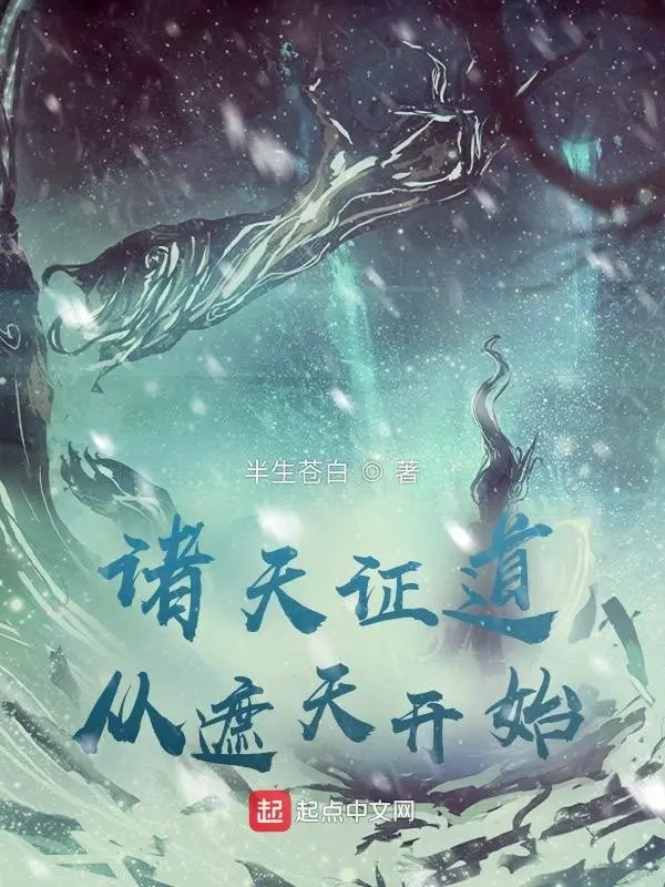 chu-thien-chung-dao-tu-gia-thien-bat-dau.jpg