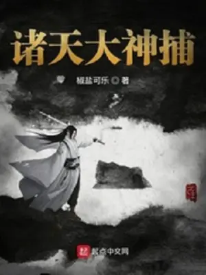 chu-thien-dai-than-bo.jpg
