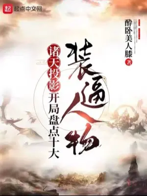chu-thien-hinh-chieu-bat-dau-kiem-ke-thap-dai-trang-buc-nhan-vat.jpg