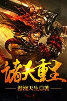 chu-thien-trong-sinh.jpg