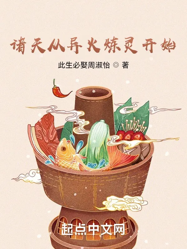 chu-thien-tu-di-hoa-luyen-linh-bat-dau.jpg