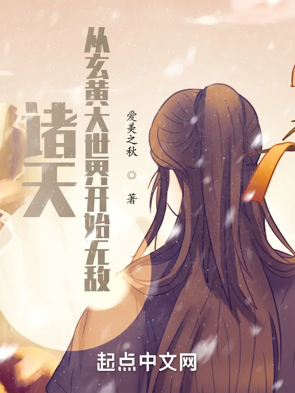 chu-thien-tu-huyen-hoang-dai-the-gioi-bat-dau-vo-dich.jpg