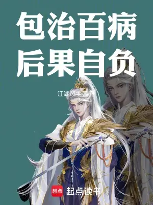chua-khoi-bach-benh-tu-ganh-lay-hau-qua.jpg