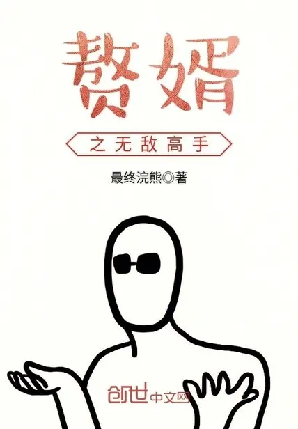 chue-te-chi-vo-dich-cao-thu.jpg