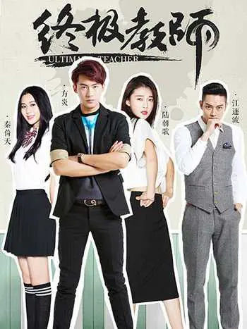 chung-cuc-giao-su.jpg
