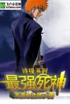 chung-cuc-he-liet-manh-nhat-tu-than.jpg