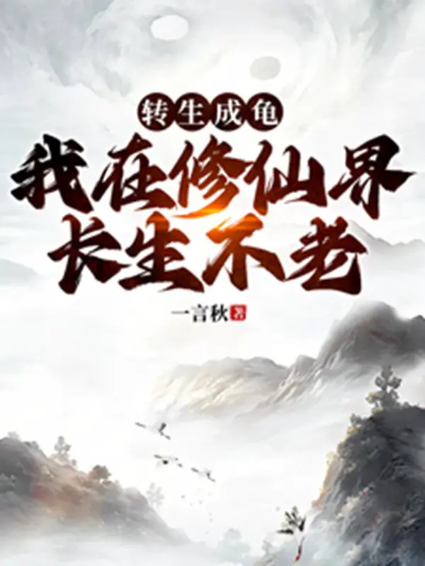 chuyen-sinh-thanh-rua-ta-tai-tu-tien-gioi-truong-sinh-bat-lao.jpg