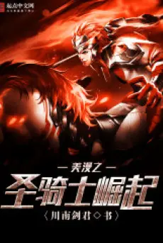 comic-chi-thanh-ky-si-quat-khoi.jpg