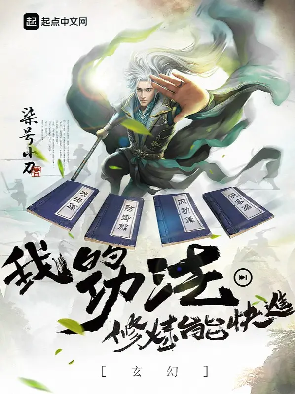 cong-phap-cua-ta-tu-luyen-co-the-tien-nhanh.jpg