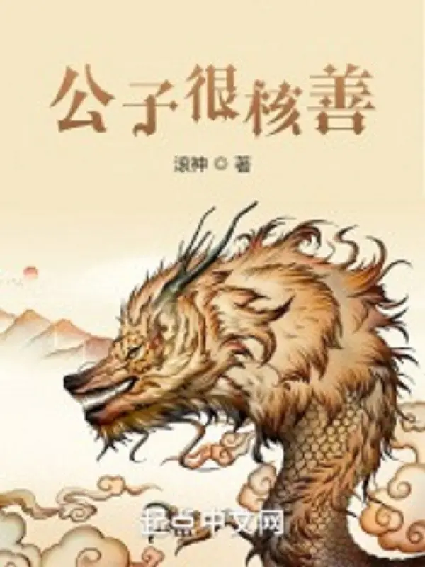 cong-tu-het-suc-chan-thien.jpg