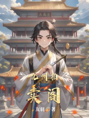 cuu-chau-dau-gia-cac.jpg