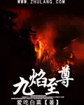 cuu-diem-chi-ton.jpg