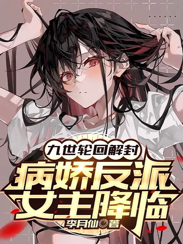 cuu-the-luan-hoi-giai-phong-yandere-hac-hoa-nu-chinh-buong-xuong.jpg