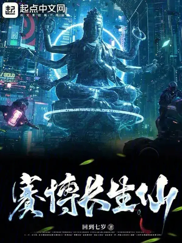 cyber-truong-sinh-tien.jpg
