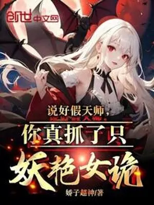 da-noi-gia-thien-su-nguoi-that-bat-chi-yeu-diem-nu-quy.jpg
