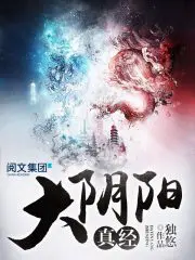 dai-am-duong-chan-kinh.jpg