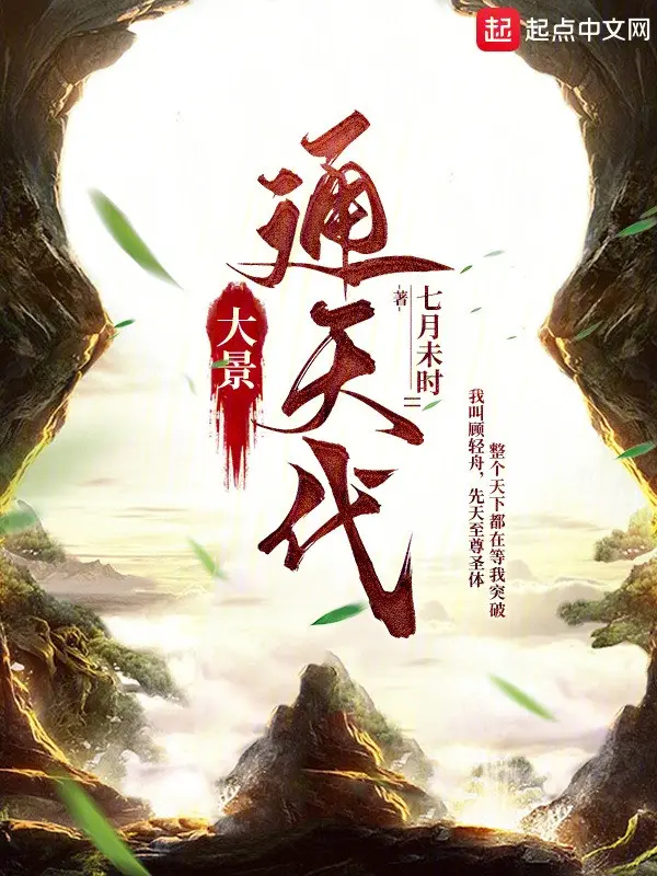 dai-canh-thong-thien-dai.jpg