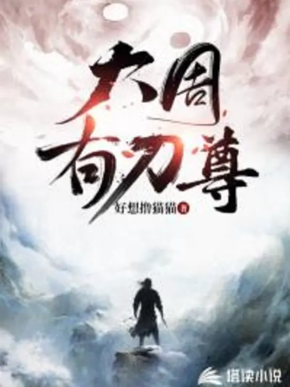 dai-chu-co-dao-ton.jpg