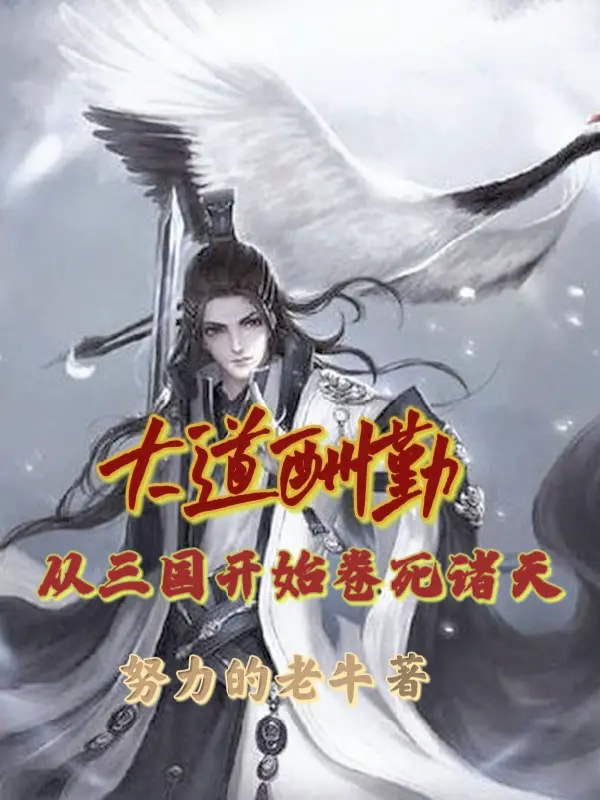 dai-dao-thu-can-tu-tam-quoc-bat-dau-cuon-chet-chu-thien.jpg