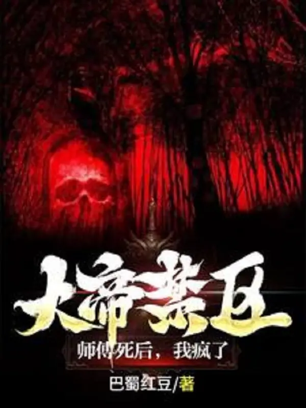 dai-de-cam-khu-su-pho-sau-khi-chet-ta-dien-roi.jpg