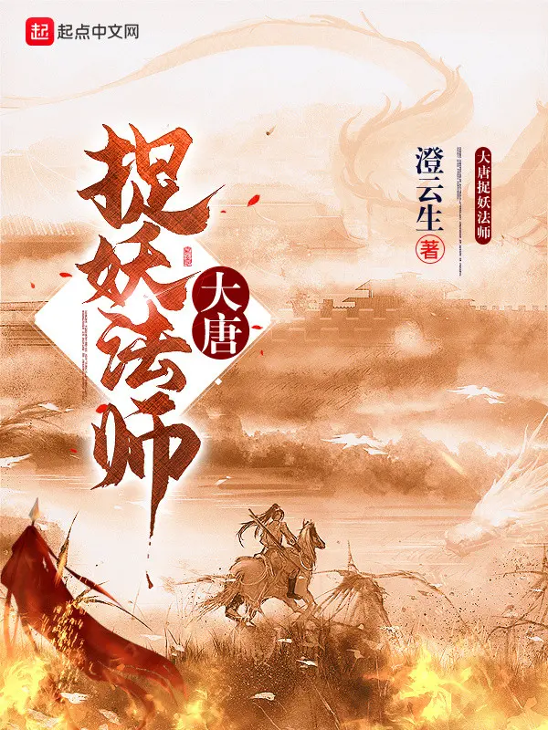 dai-duong-bat-yeu-phap-su.jpg