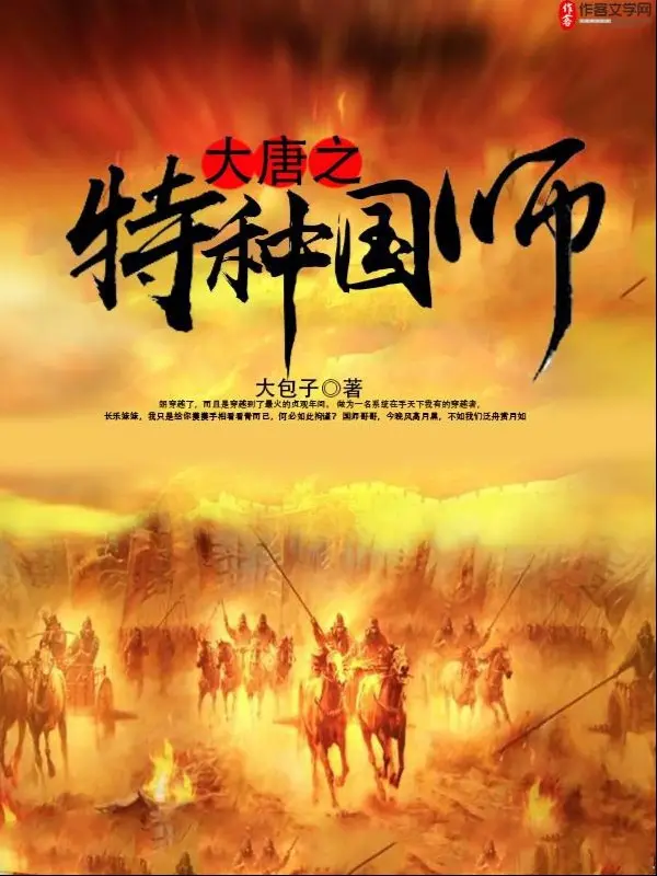 dai-duong-chi-dac-chung-quoc-su.jpg