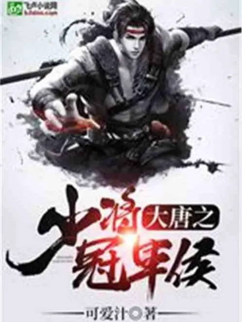 dai-duong-chi-thieu-nien-quan-quan-hau.jpg
