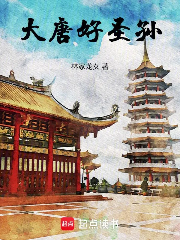 dai-duong-hao-thanh-ton.jpg