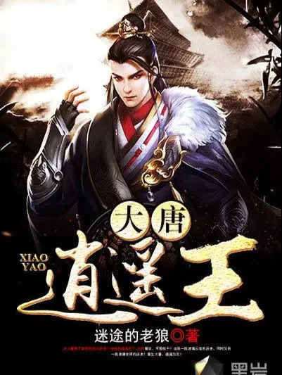 dai-duong-ho-vuong.jpg