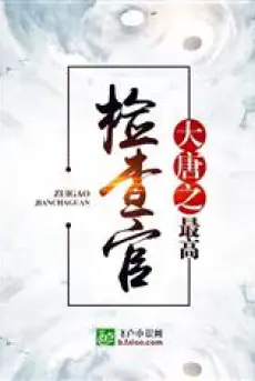 dai-duong-toi-cao-kiem-tra-quan.jpg