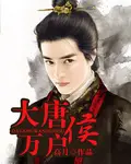 dai-duong-van-ho-hau.jpg